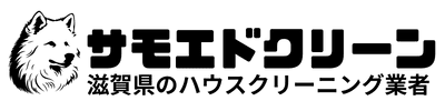 滋賀サモエドクリーン